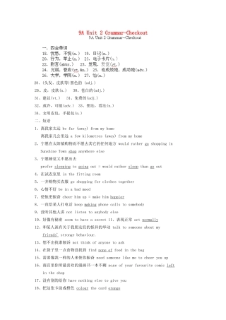 中考英语总复习 9A Unit 2 Grammar-Checkout试卷