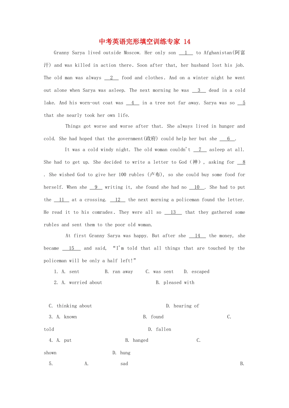 中考英语完形填空训练及解析14 人教新目标版试卷_第1页