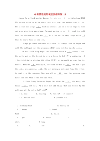 中考英语完形填空训练及解析14 人教新目标版试卷