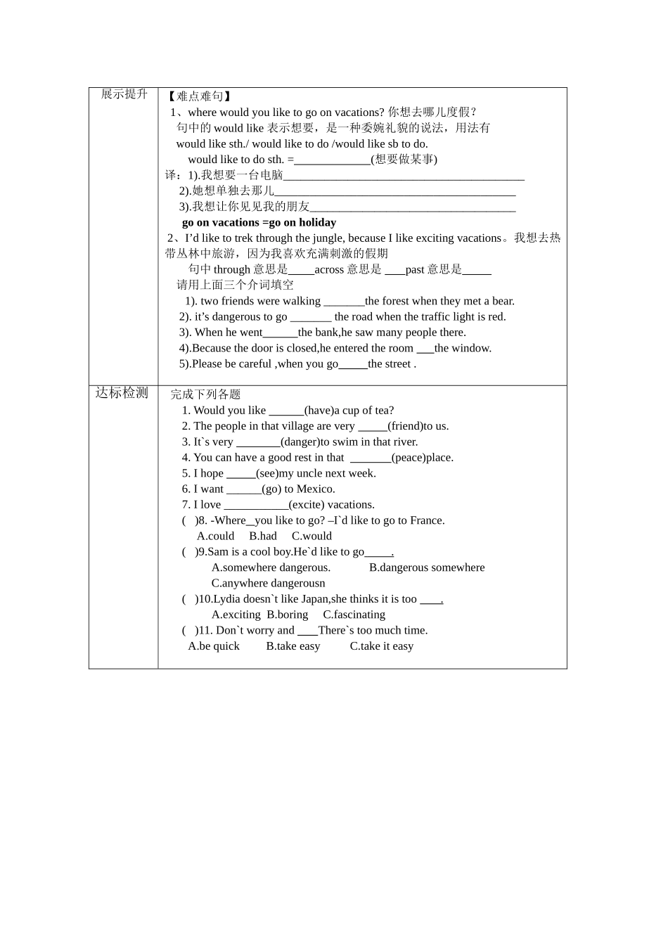 unit7导学案1(人教版九年级英语)_第3页