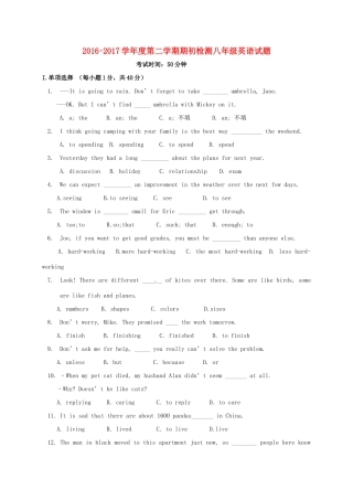 山东省青岛市 八年级英语下学期期初考试试卷 人教新目标版试卷