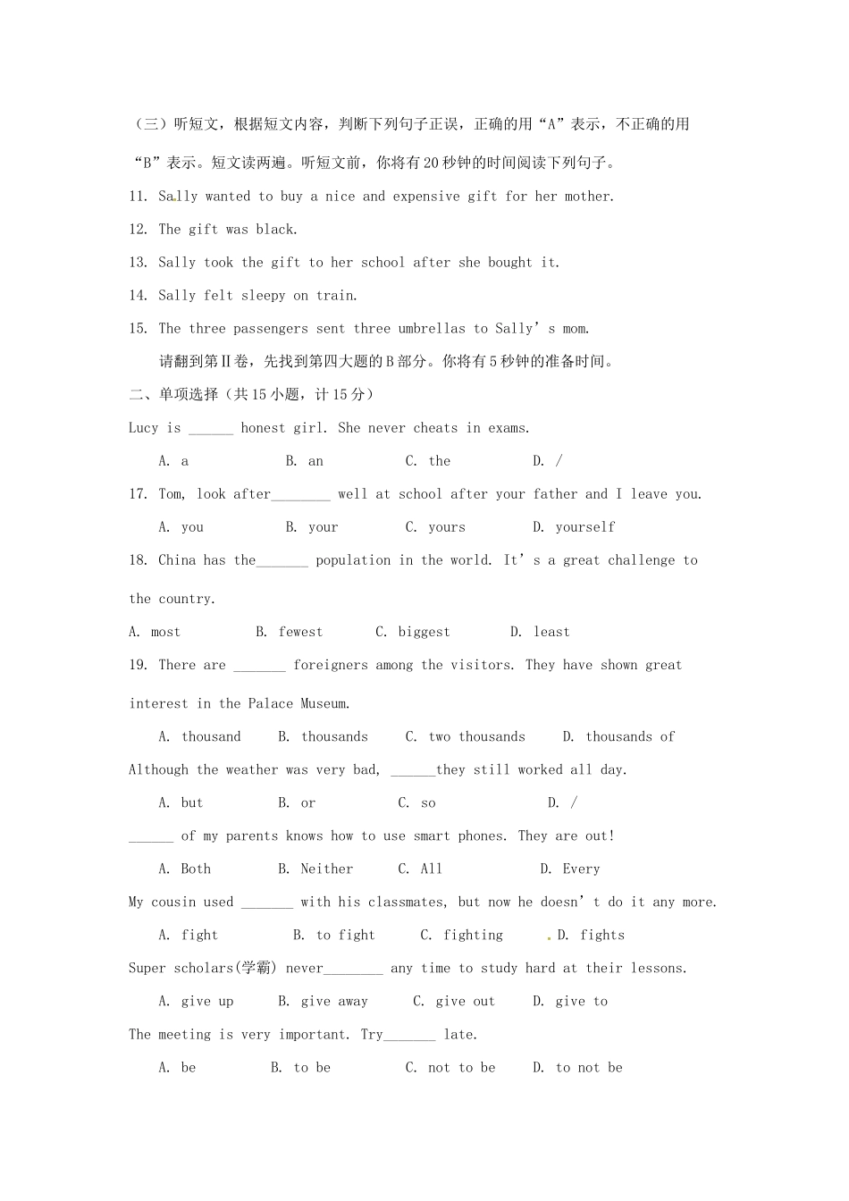 山东省临沂市兰陵县 八年级英语下学期期末考试试卷试卷_第2页