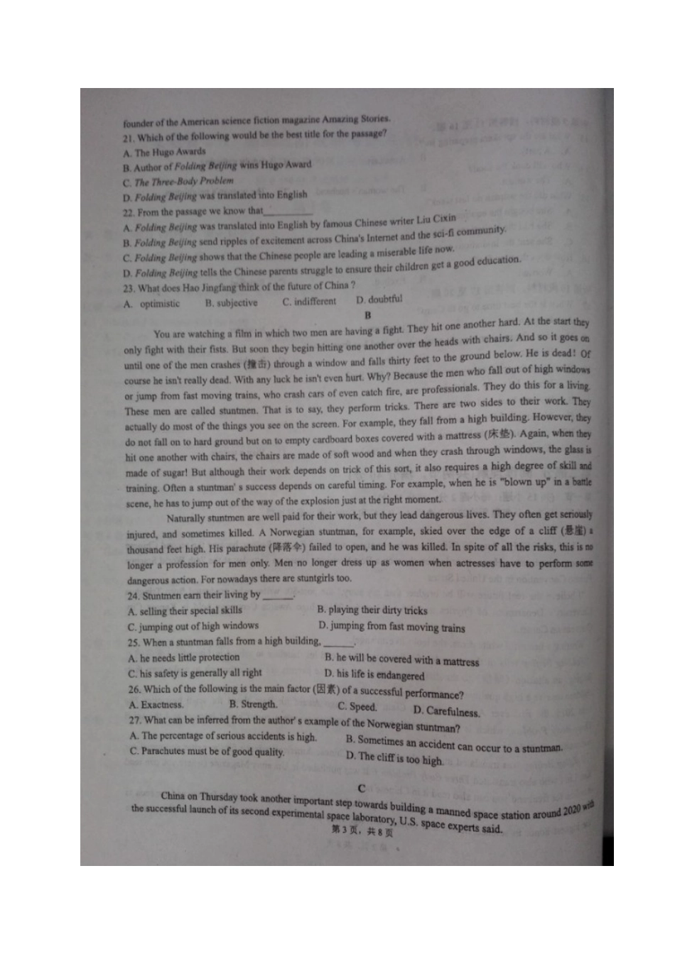 安徽省高三英语上学期阶段联考能力测试试卷试卷_第3页