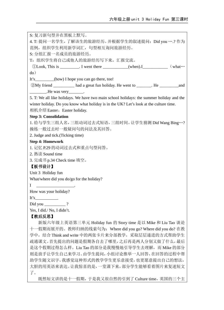 6上U3(第3课时)_第2页