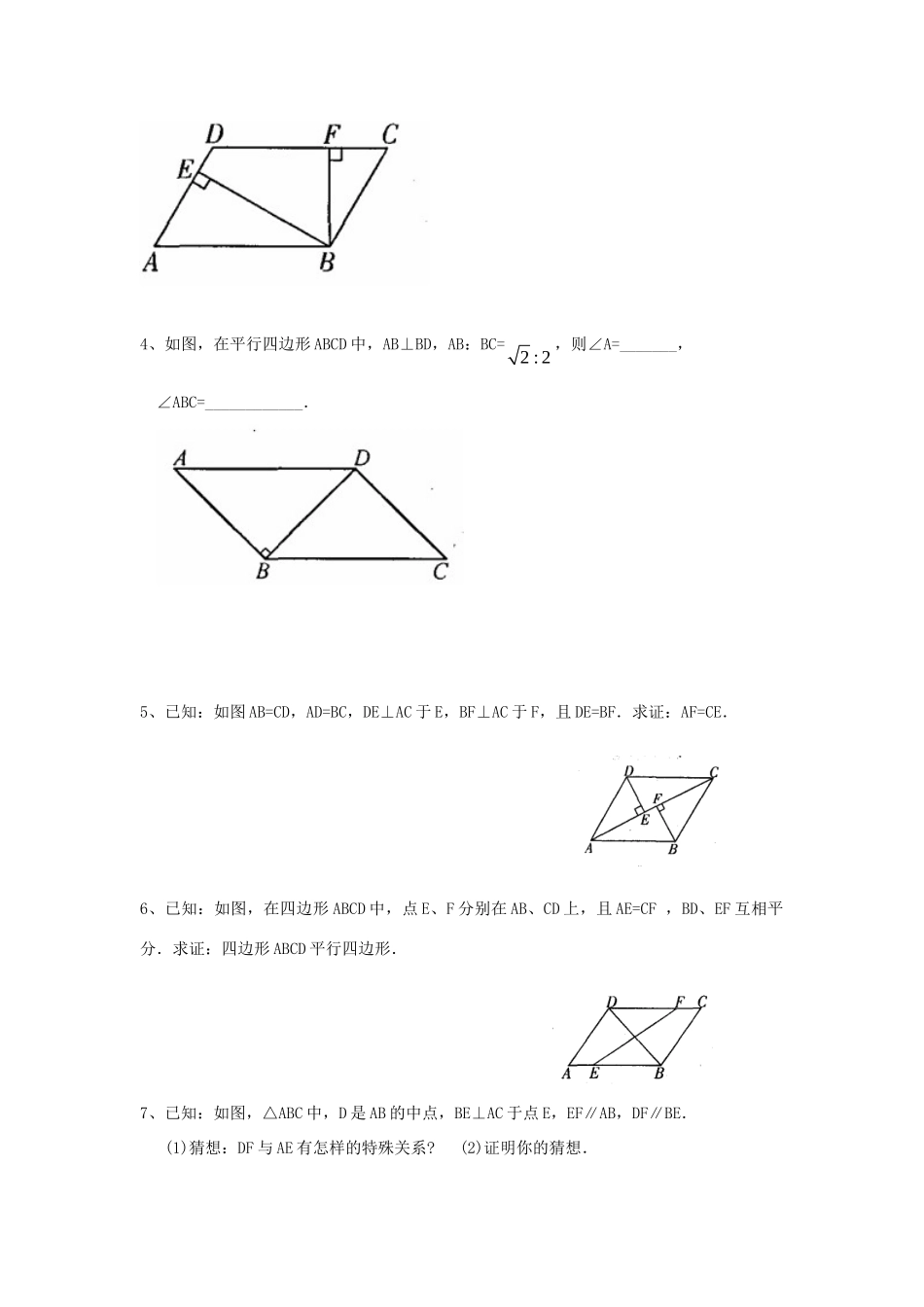 九年级数学上册 2911几何问题的处理方法精品同步作业 华东师大版试卷_第3页