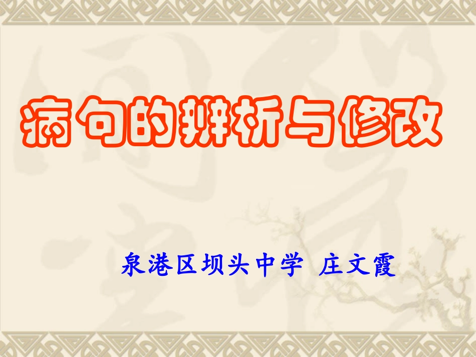 写字行楷字书写的基本排列形式_第1页