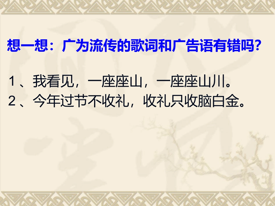 写字行楷字书写的基本排列形式_第2页