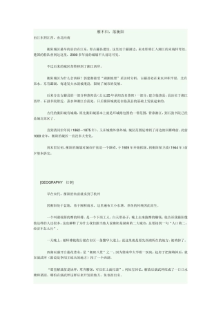 雁不归-落衡阳