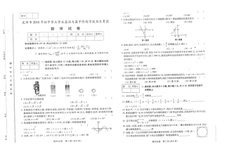 2010年平凉市初中毕业与升学考试试卷