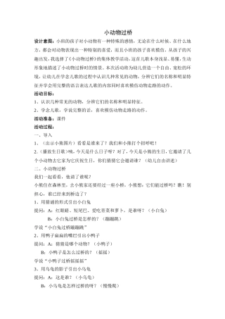 我们吸入的空气和呼出气体有什么不同学案