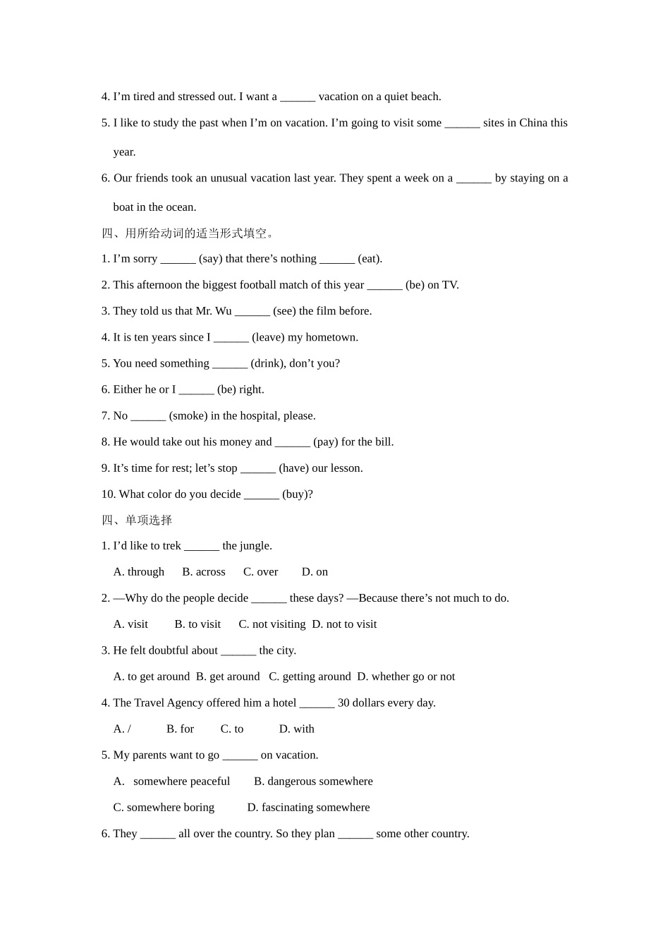 九年级新目标英语第7单元测试卷(附答案) 九年级英语单元检测题[整理十五套] 人教新目标版_第2页