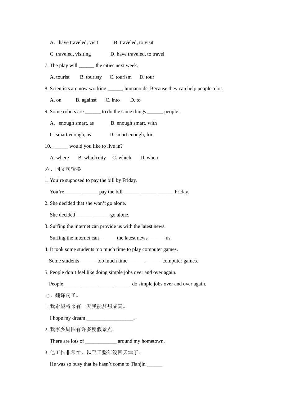 九年级新目标英语第7单元测试卷(附答案) 九年级英语单元检测题[整理十五套] 人教新目标版_第3页