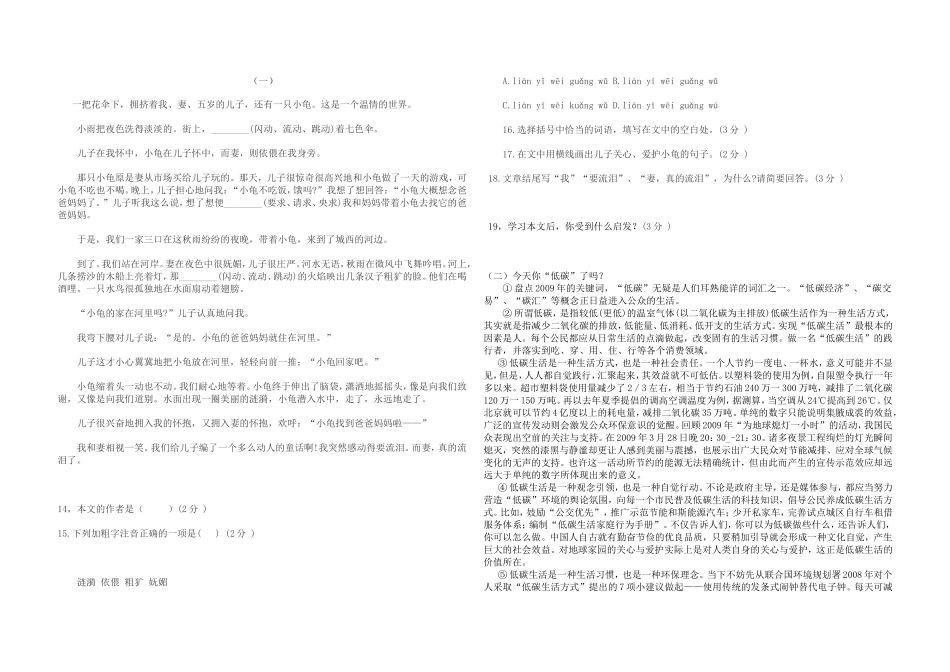 2014初三第三套模3_第2页