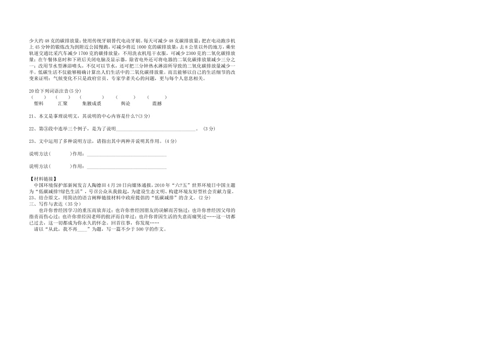 2014初三第三套模3_第3页