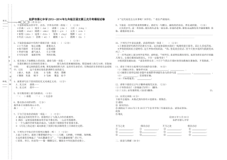 2014初三第三套模3