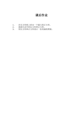 人教2011版小学数学三年级学习卡