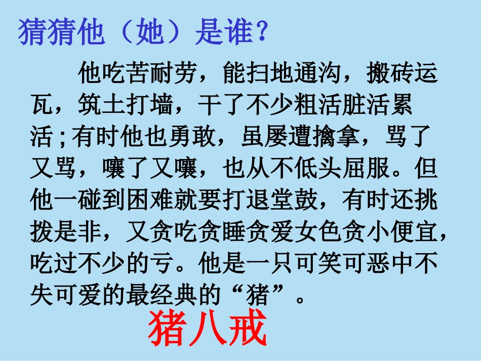 拉不完的苦难拉不动的黑暗——祥子的命运_第2页