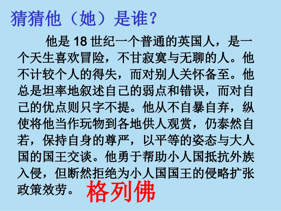 拉不完的苦难拉不动的黑暗——祥子的命运_第3页