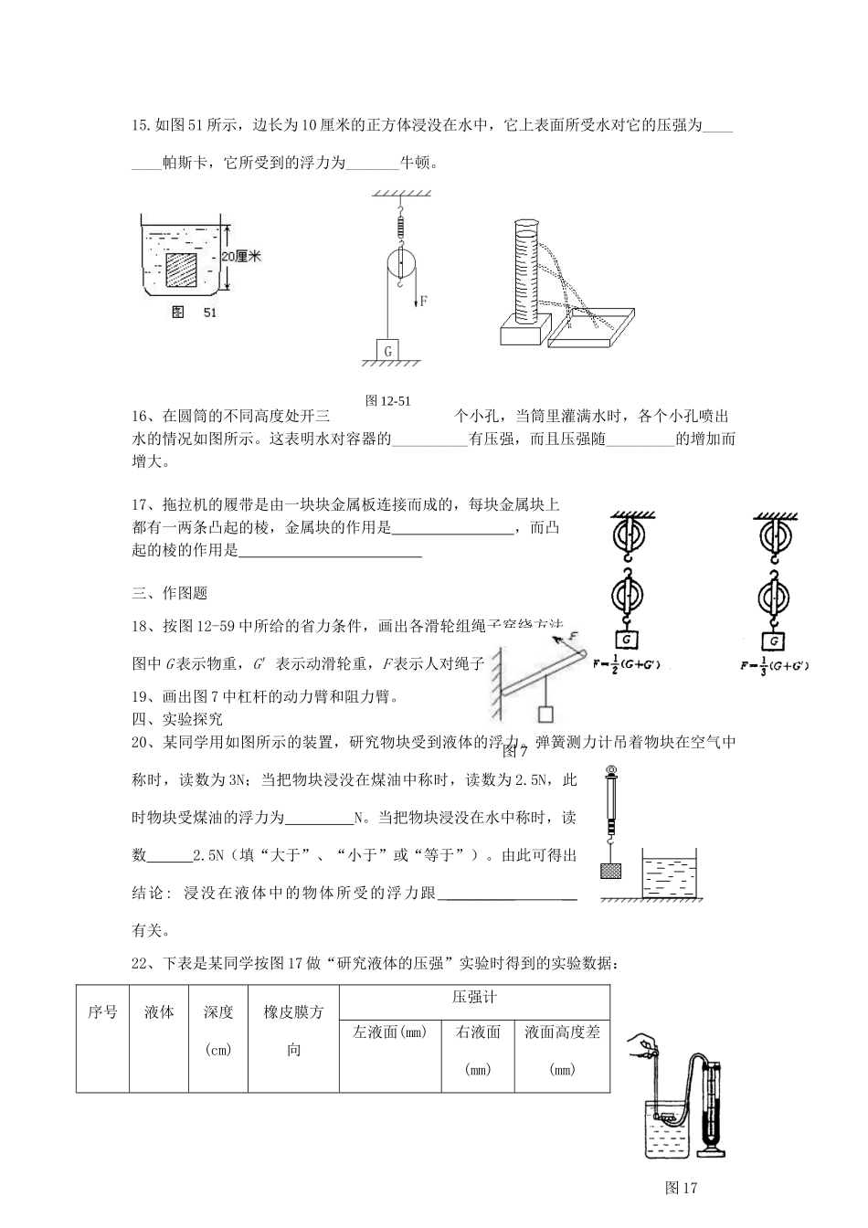 九年级物理 第二次月考试卷 人教新课标版试卷_第3页
