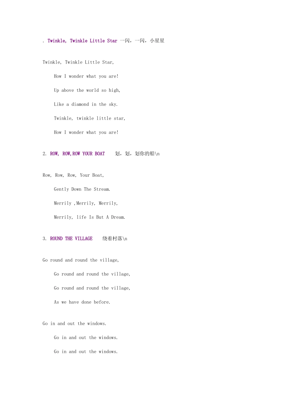 45首英文儿歌_第1页