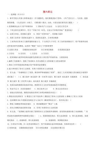 九年级历史上册 第六单元综合测试 新人教版试卷