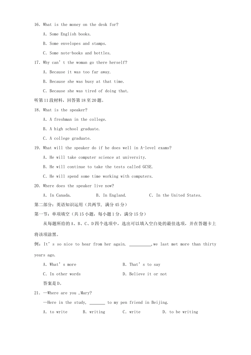 北京市西城区抽样测试高三英语试卷西城区一模试卷人教版试卷_第3页