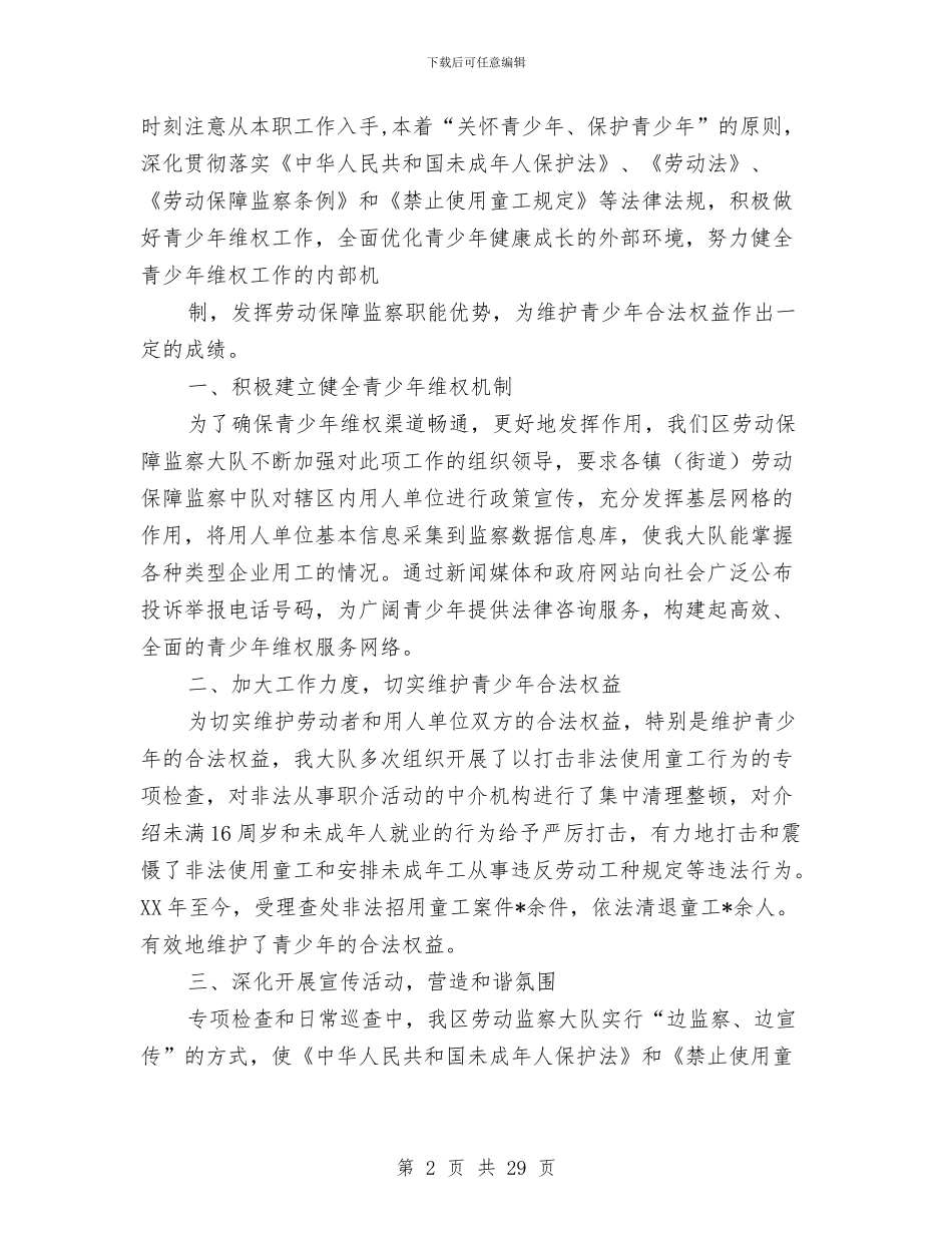 会计工作总结存在不足与会计工作总结开头汇编_第2页
