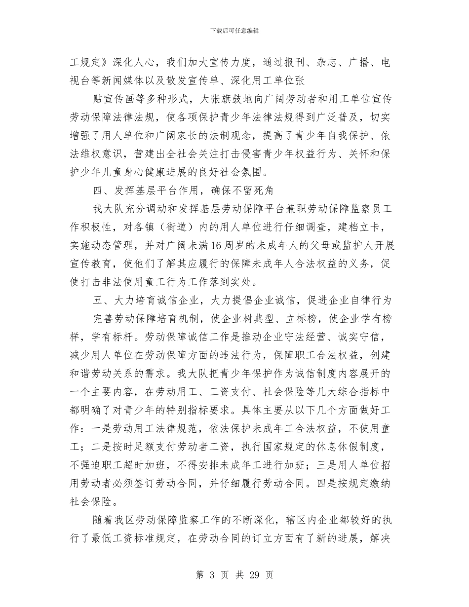 会计工作总结存在不足与会计工作总结开头汇编_第3页
