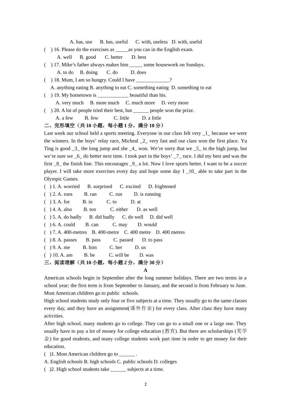 Unit+2+School+life综合测试卷+_第2页