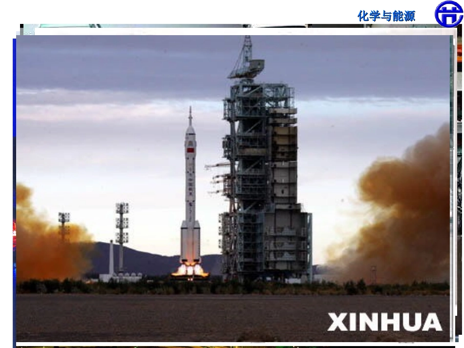 第一节酸及其性质-(2)_第2页