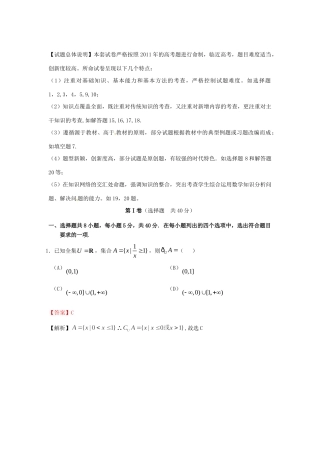 北京市西城区高三数学4月第一次模拟考试试卷解析 理 (教师版)试卷