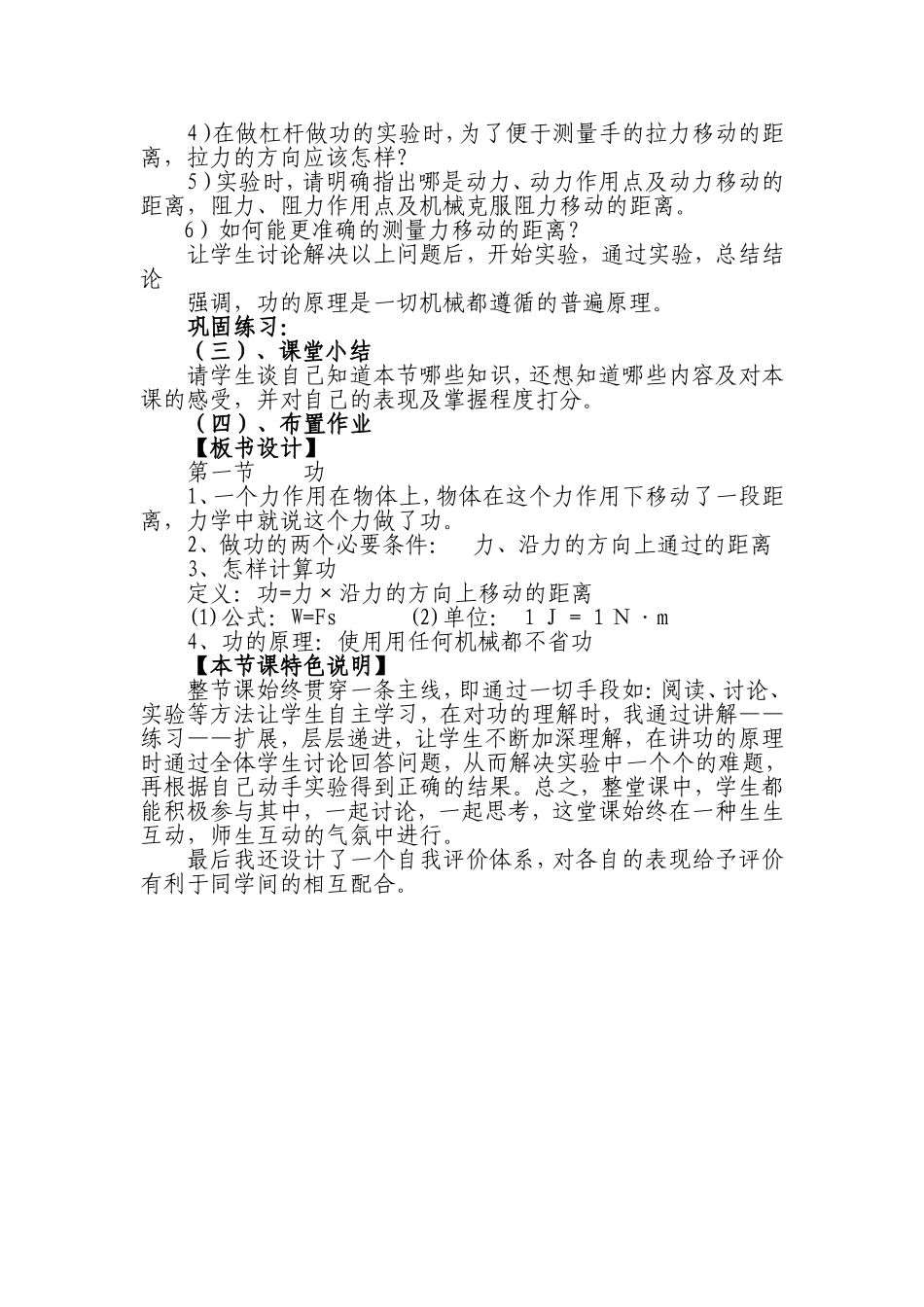 YH151YH_第3页