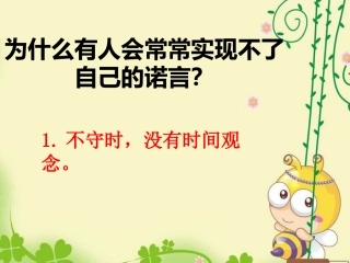 为什么实现不了诺言