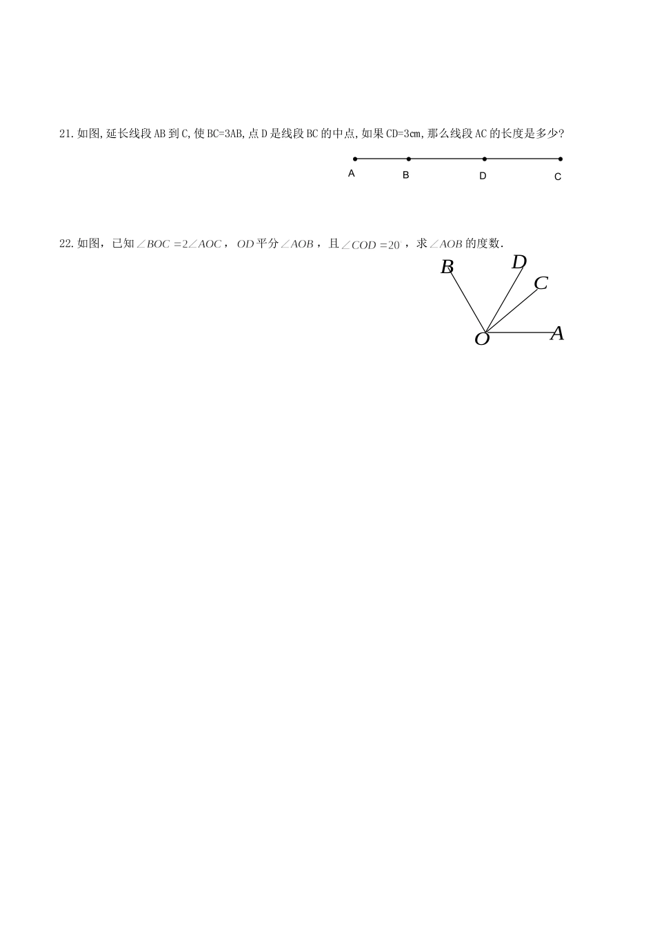 山东省胶南市七年级数学上学期期末测试卷(4) 新人教版试卷_第3页