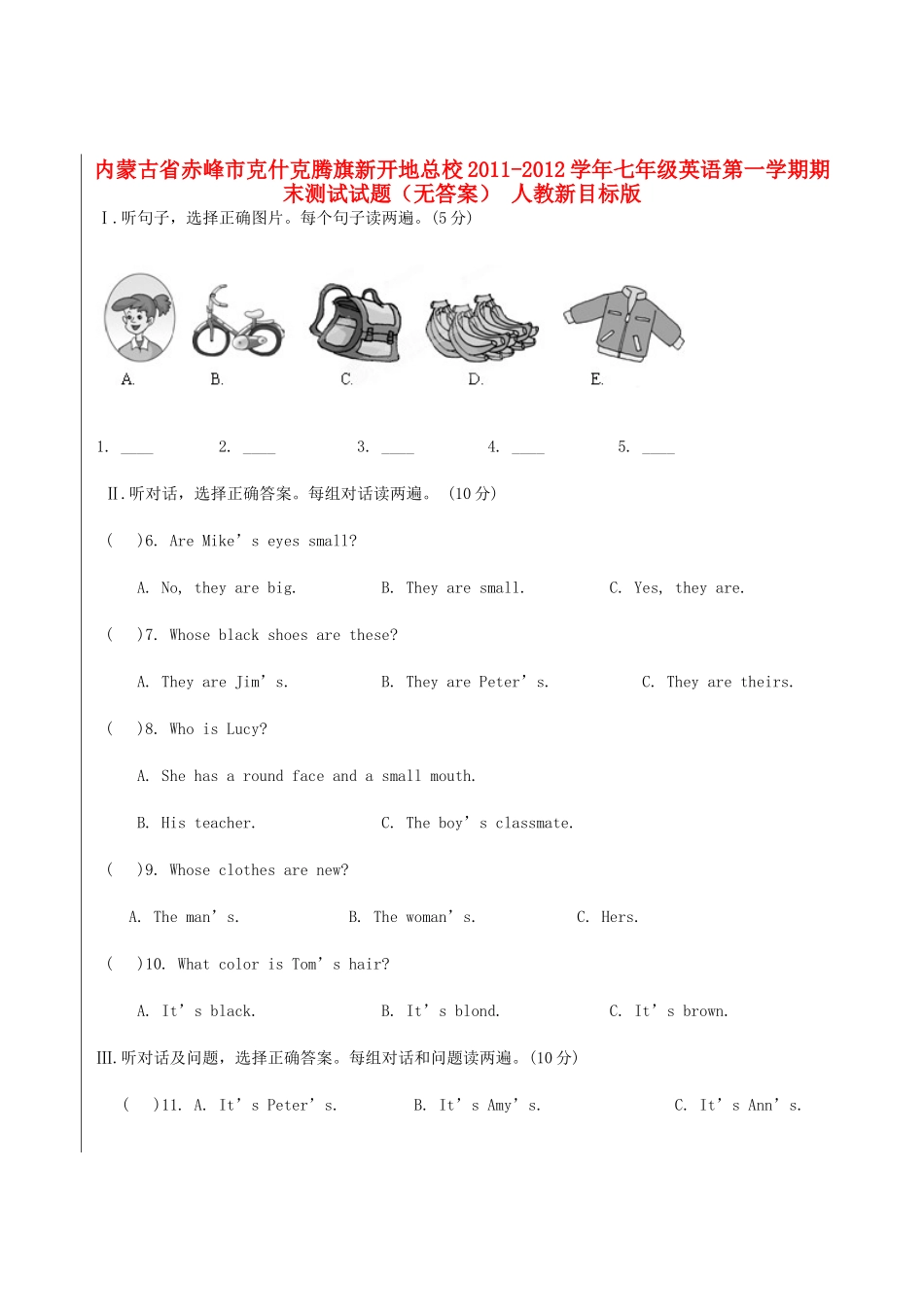 内蒙古省赤峰市七年级英语第一学期期末测试试题(无答案) 人教新目标版 试题_第1页