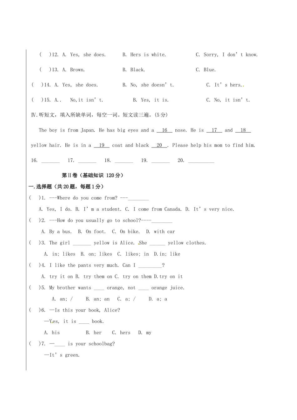 内蒙古省赤峰市七年级英语第一学期期末测试试题(无答案) 人教新目标版 试题_第2页