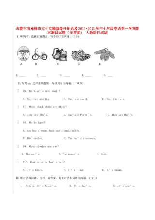 内蒙古省赤峰市七年级英语第一学期期末测试试题(无答案) 人教新目标版 试题