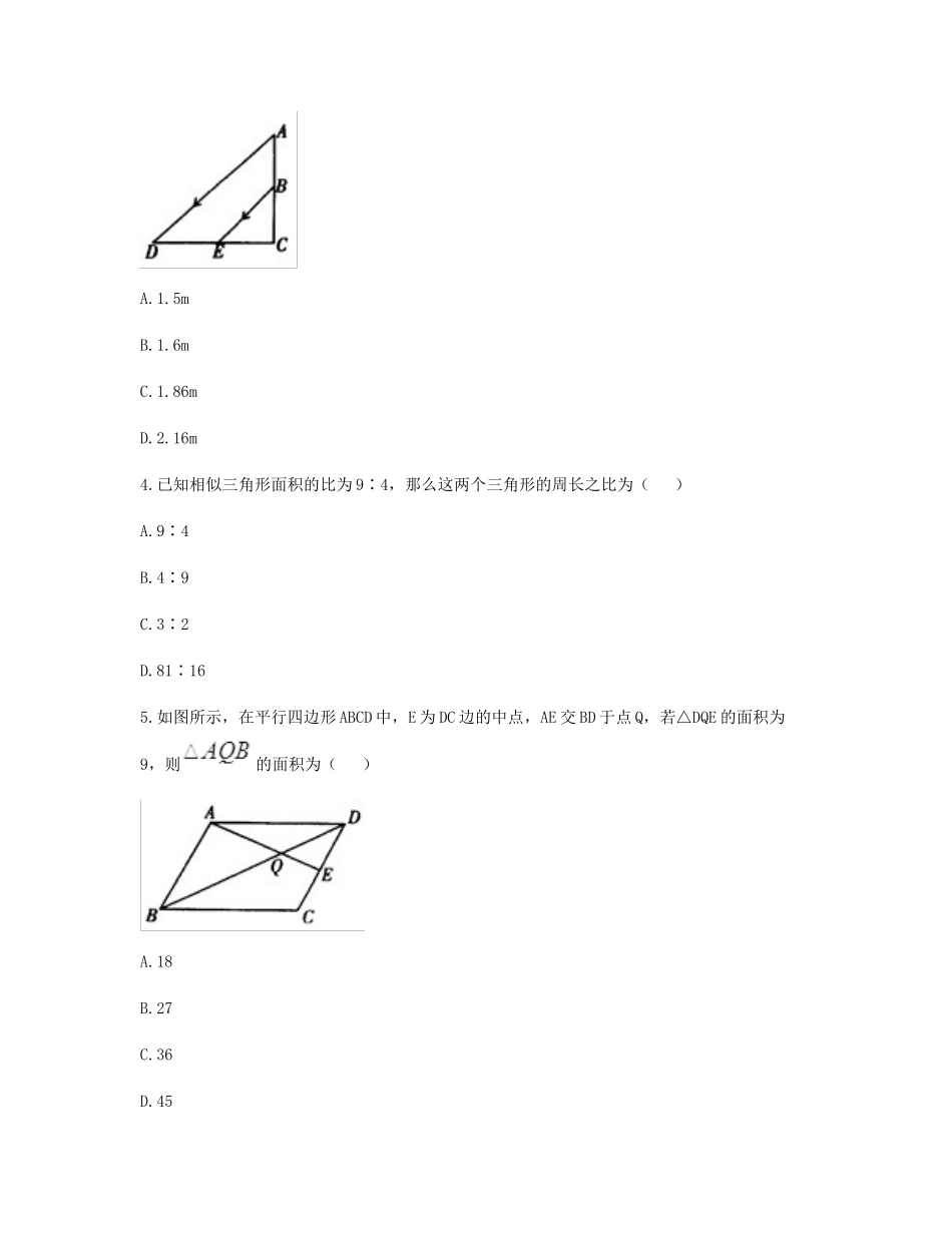 九年级数学下册 27(相似)检测题1(新版)新人教版试卷_第2页