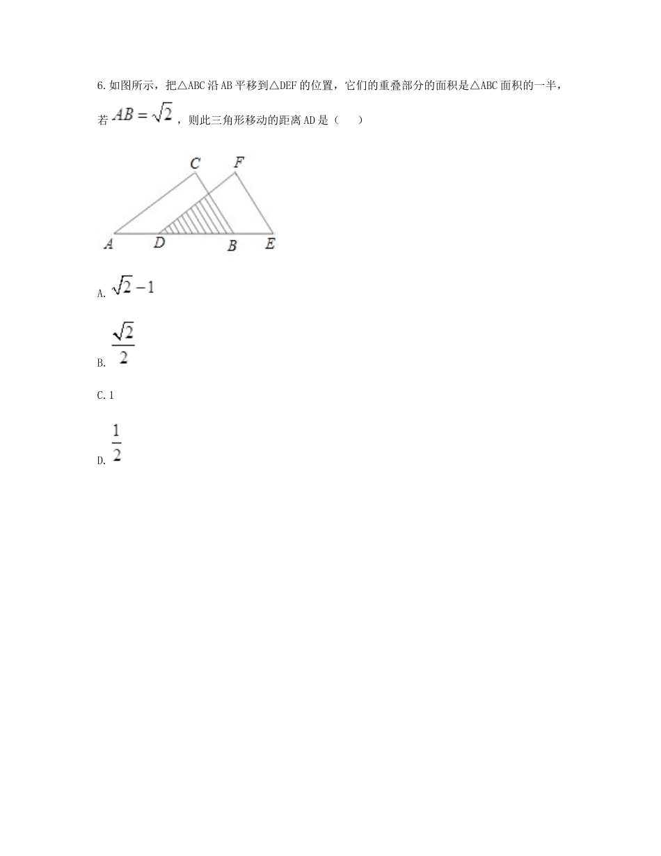 九年级数学下册 27(相似)检测题1(新版)新人教版试卷_第3页