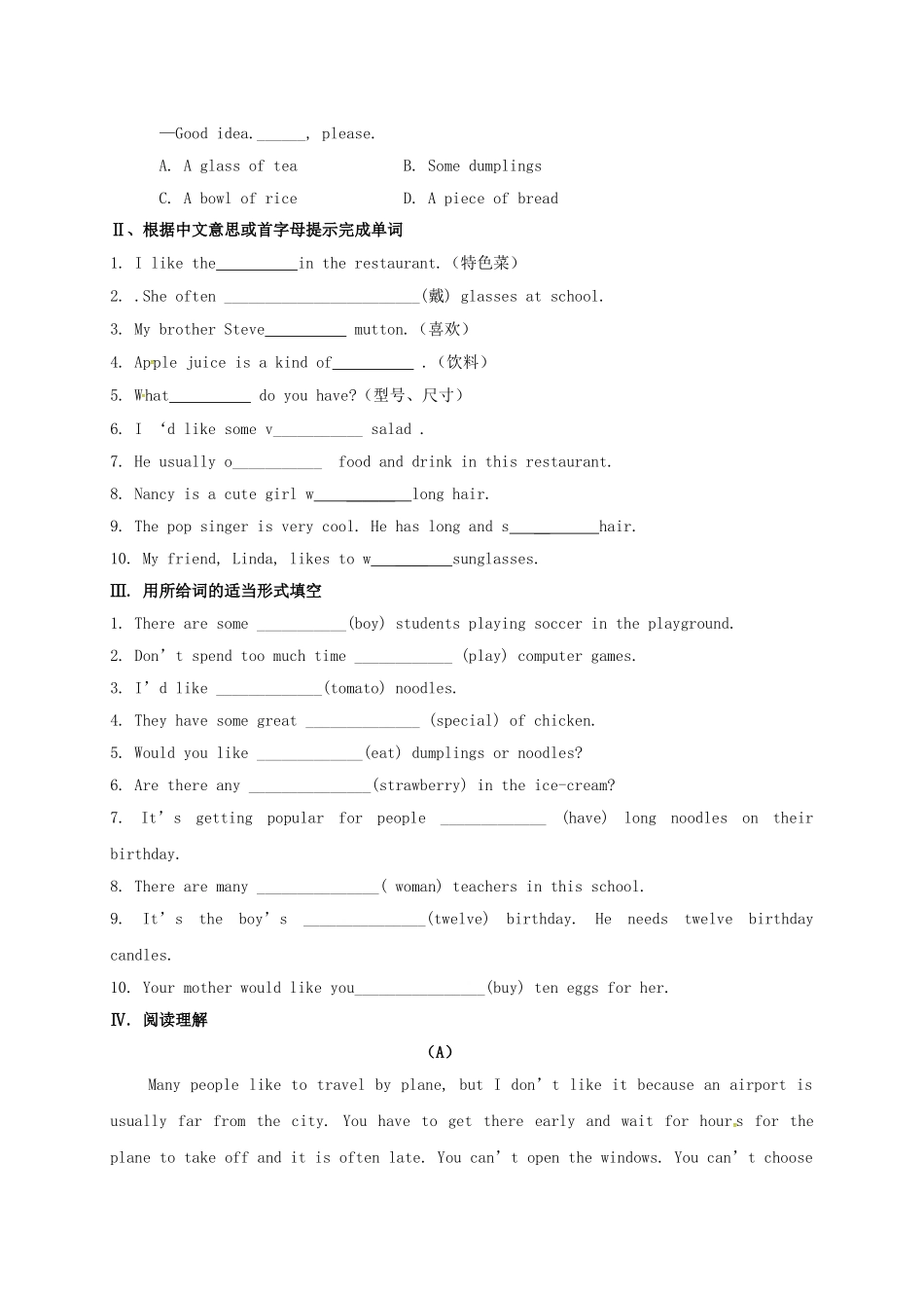 山东省临沂市平邑县平邑镇七年级英语下册 第9 10单元 达标测试卷(新版)人教新目标版试卷_第2页