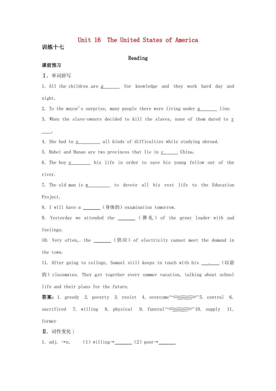 大纲版第2册 课课练Unit16：Reading试卷_第1页