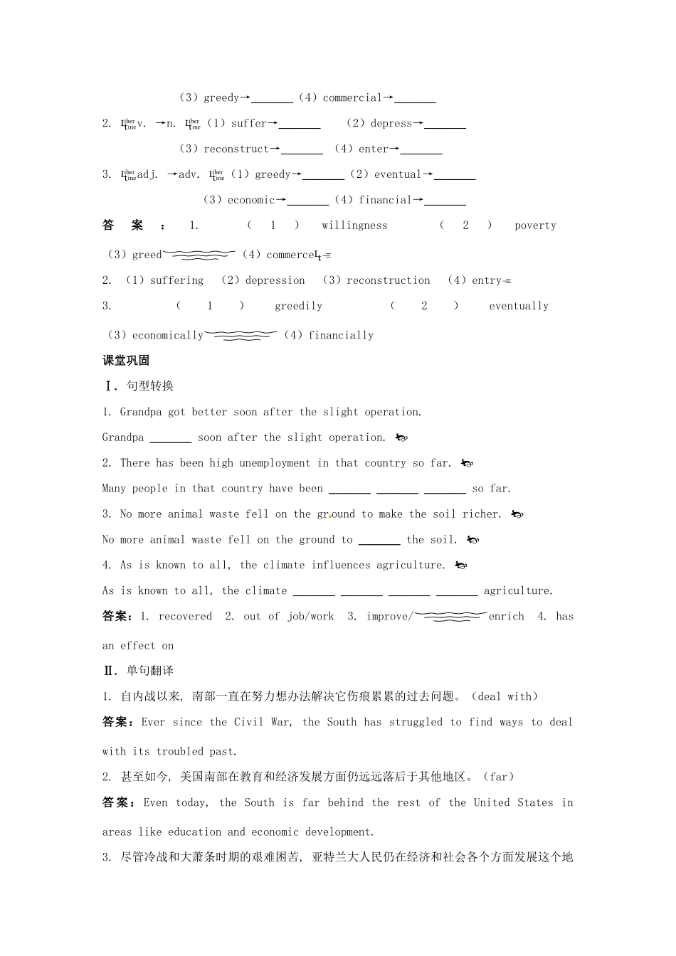 大纲版第2册 课课练Unit16：Reading试卷_第2页
