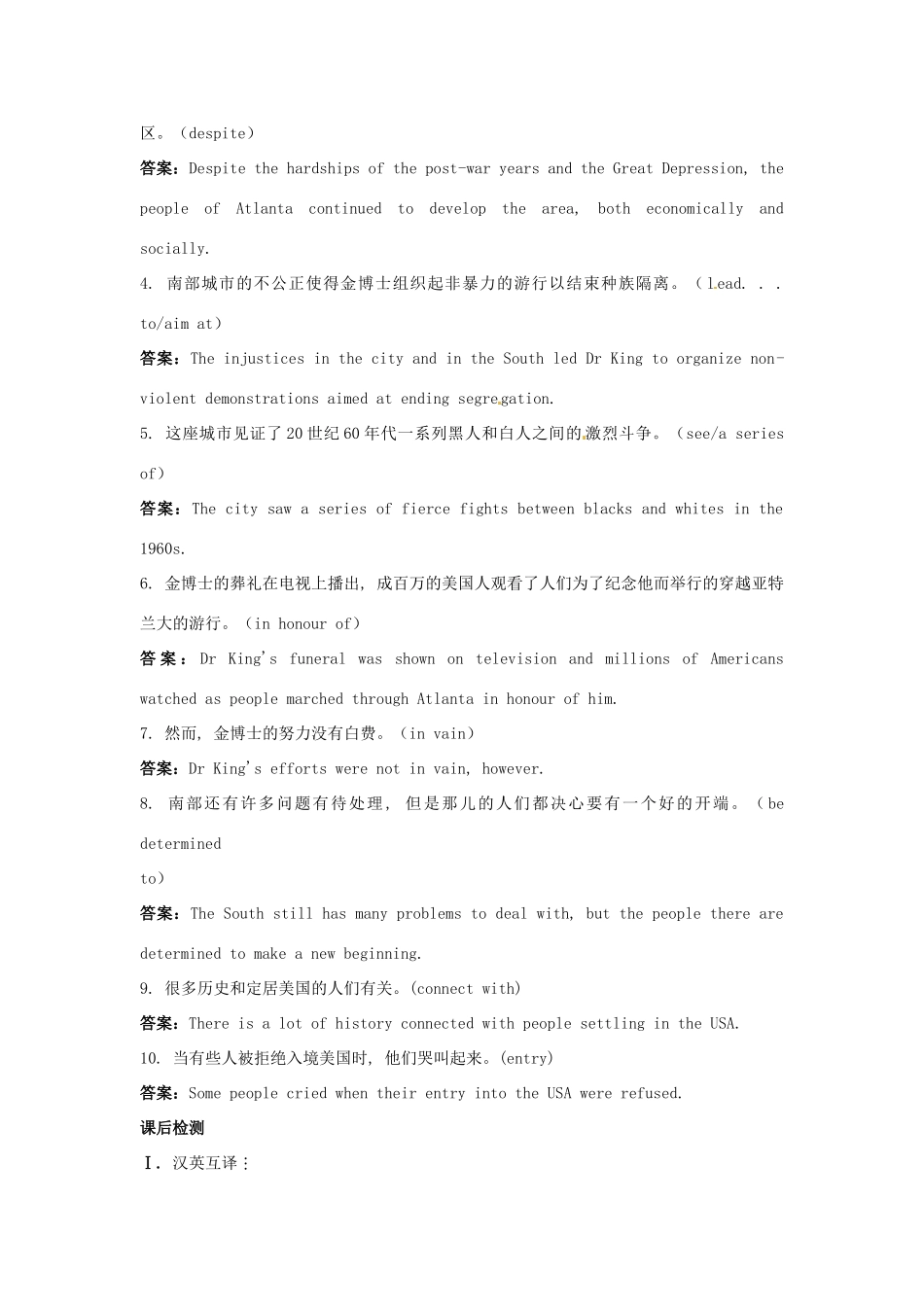 大纲版第2册 课课练Unit16：Reading试卷_第3页