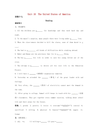 大纲版第2册 课课练Unit16：Reading试卷