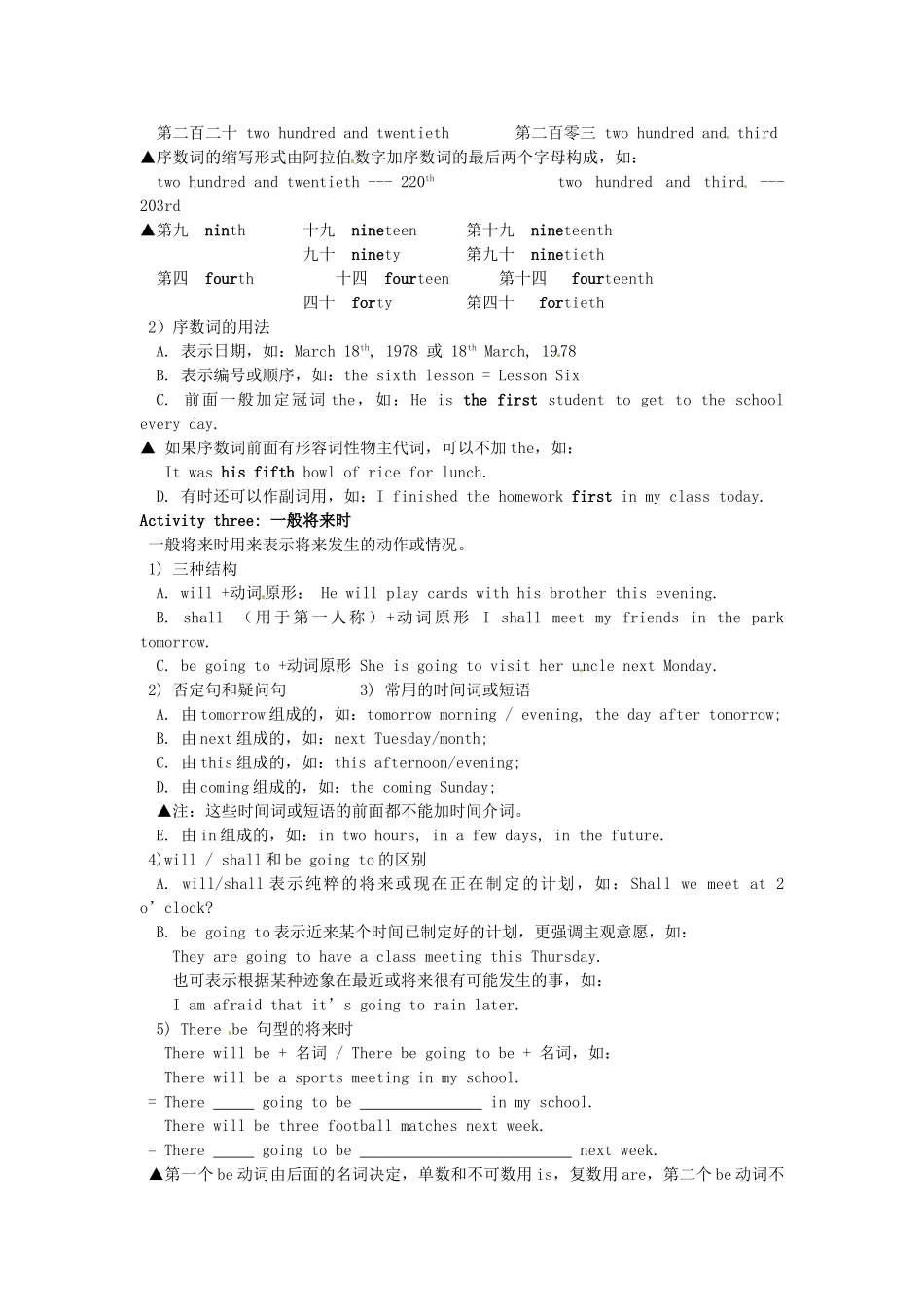 中考英语一轮复习 七下 Unit 1 4 语法知识 牛津版试卷_第2页