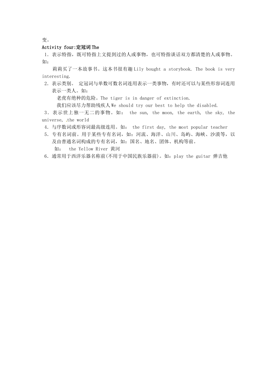 中考英语一轮复习 七下 Unit 1 4 语法知识 牛津版试卷_第3页