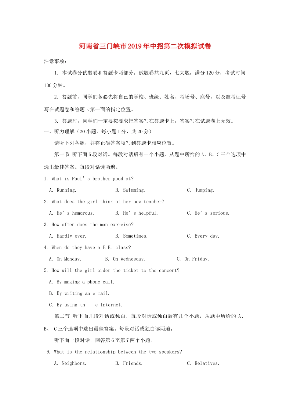 中考英语第二次模拟试卷试卷_第1页