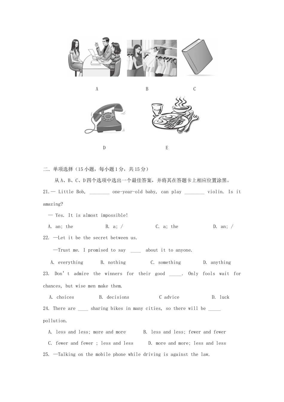 中考英语第二次模拟试卷试卷_第3页