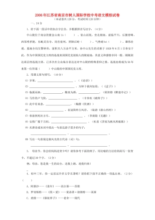 中考语文模拟试卷 试卷(00001)