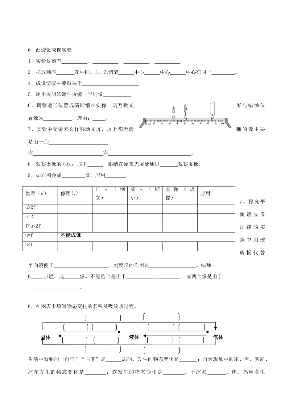 九年级物理 基础过关训练 新人教版试卷_第2页